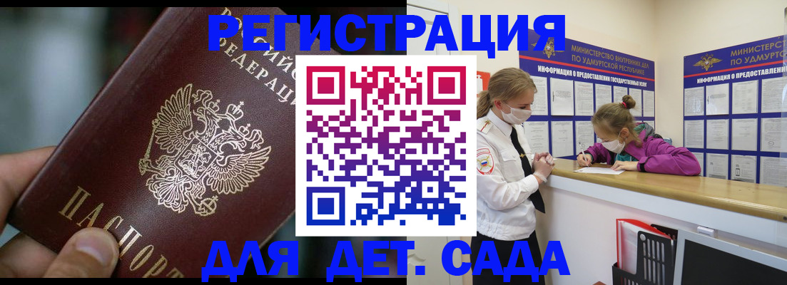 регистрация для школы в Ивановской области